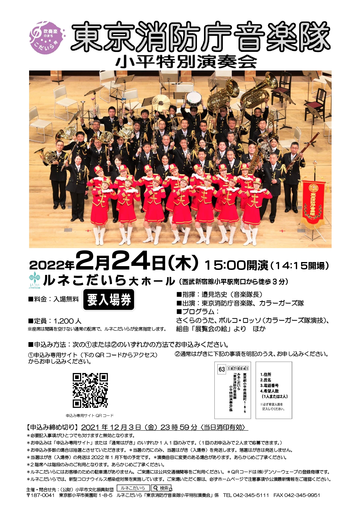 東京消防庁のチラシ