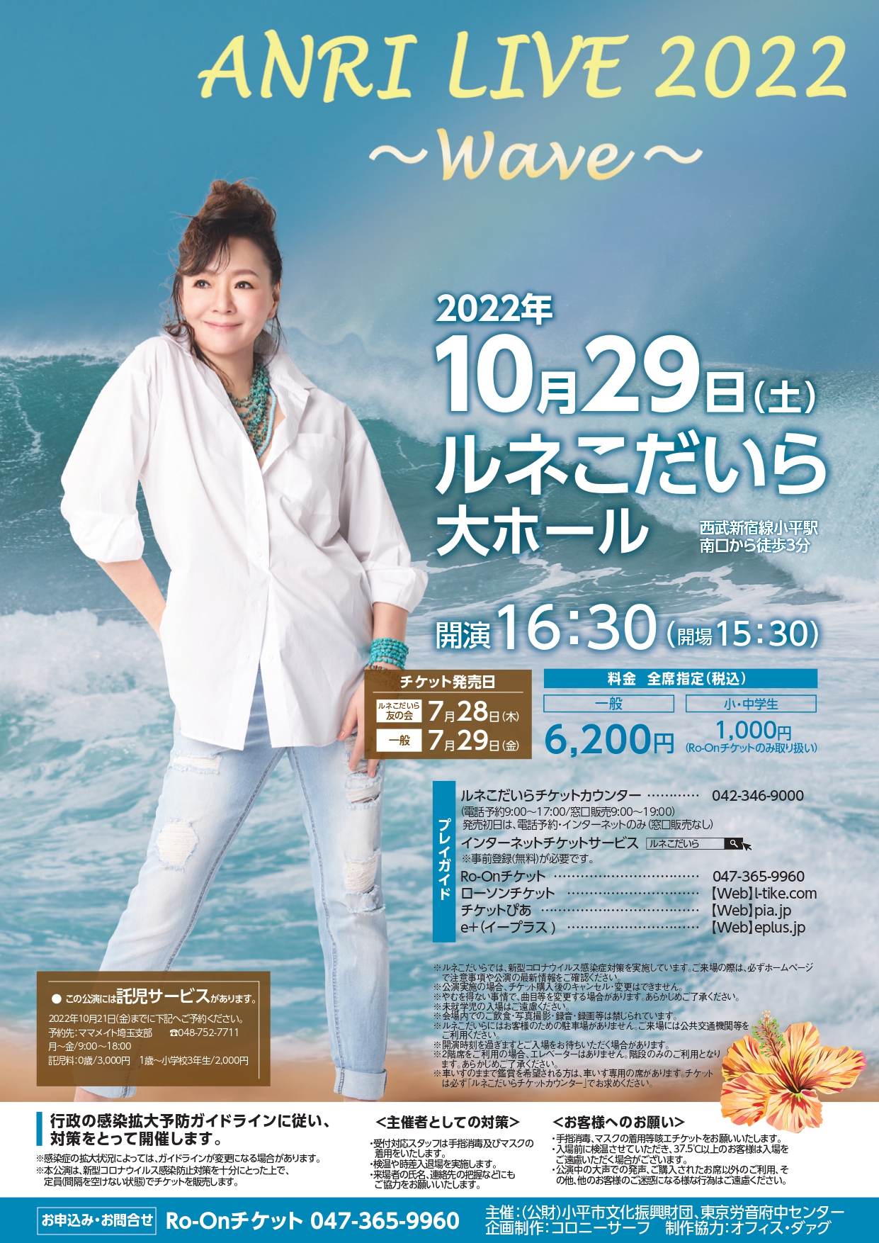 杏里のチラシの画像